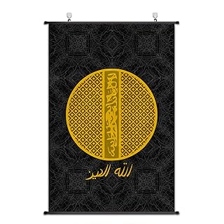 Nice Captain Ancient Empire Banner Empire Flag Scroll Poster Emblem Prints Home Decor (Abbasid Caliphate)