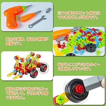 Amazon | 大工さん ブロック 工具セット 288点 知育玩具 ネジ 電動