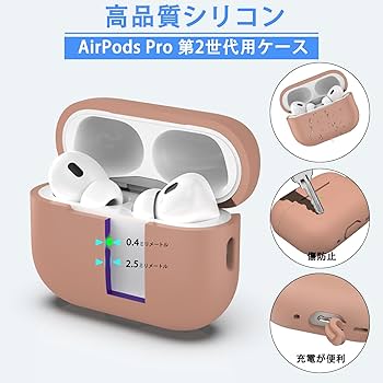 Amazon | AirPods Pro 第2世代ケースカバー、ミリタリーグレード