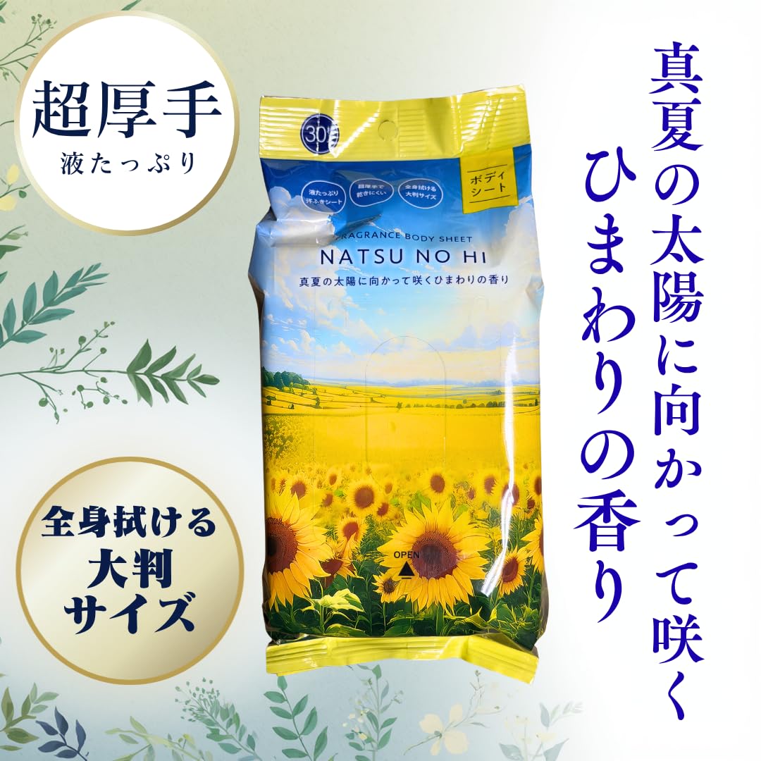 Amazon | 【セット品】 ボディシート3個 30枚入り 大判サイズ