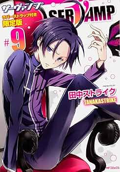 SERVAMP べルキア Amazon.co.jp: TVアニメ「SERVAMP-サーヴァンプ-」 ぷちクリア