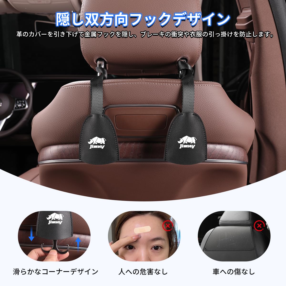 Amazon.co.jp: 【ジムニー 専用】車 ヘッドレスト フック 隠しダブル