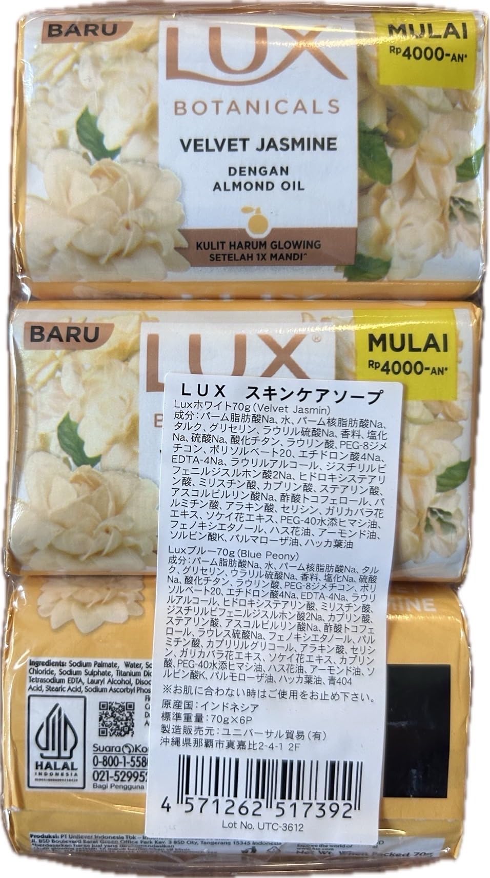 Amazon | LUX ラックス 固形石鹸 70g ベルベットジャスミン&ブルー 