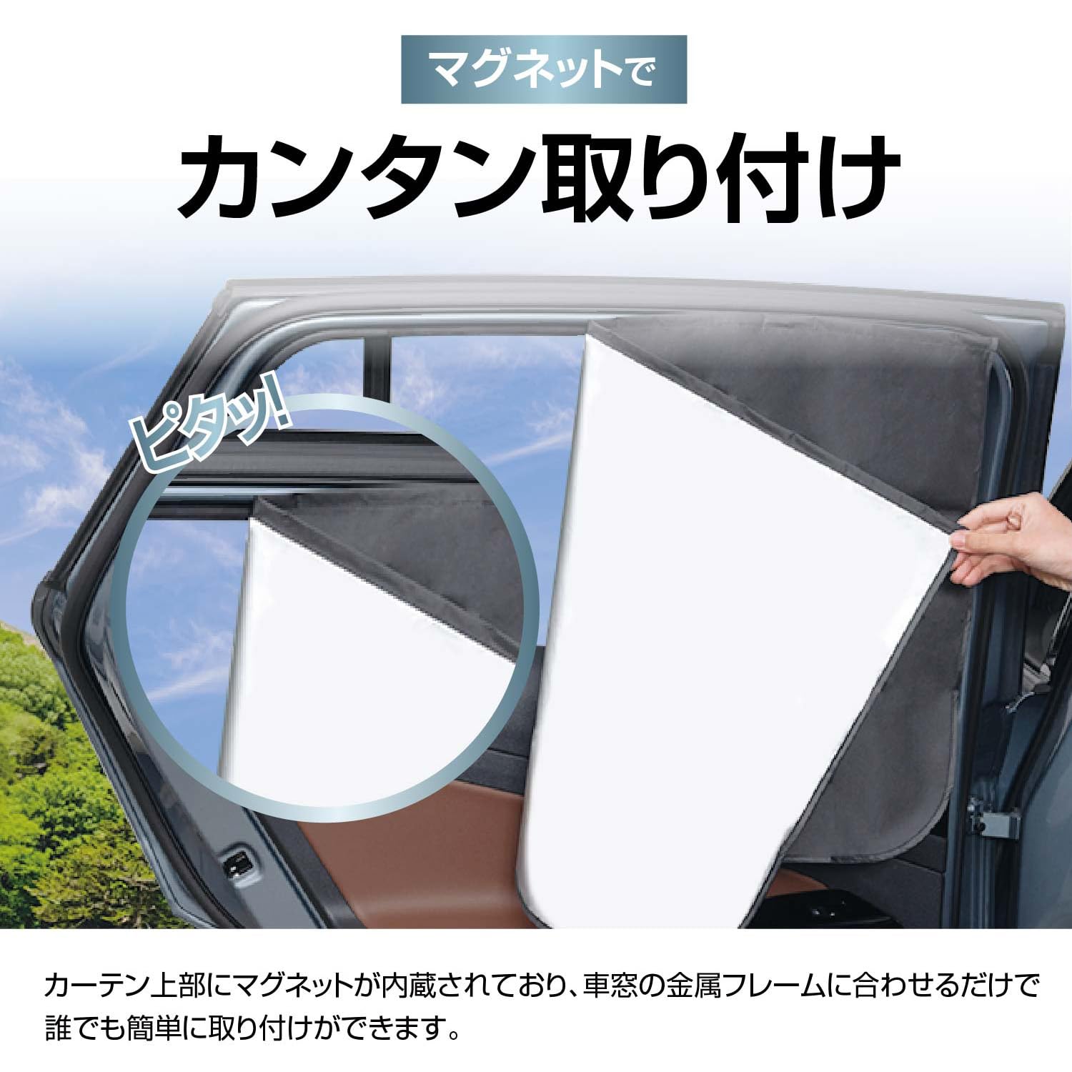 Amazon | セイワ(SEIWA) 車用 カーテン 2枚入り 楽らく マグネット