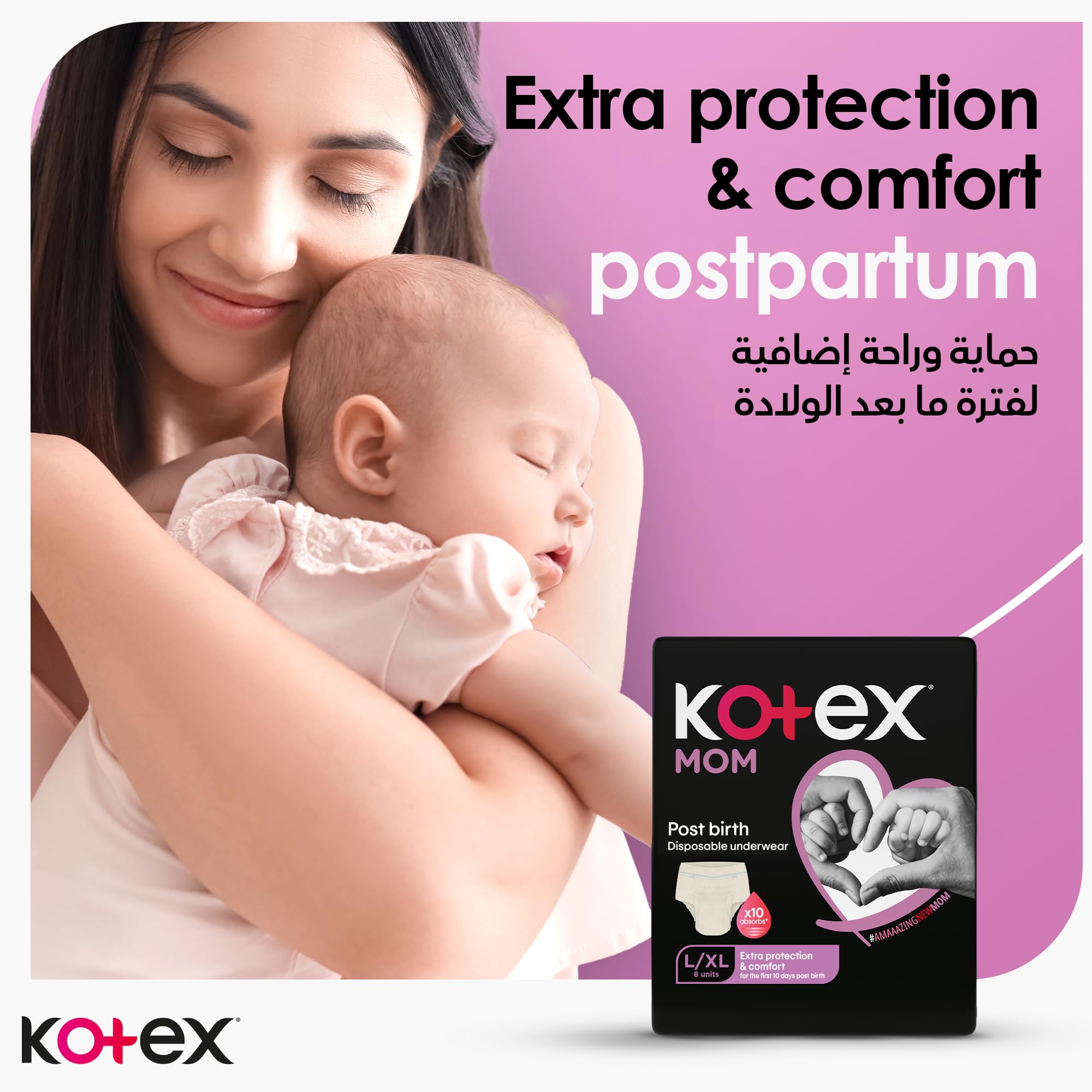 Kotex Maternity Post-Birth Pants L/XL, 8 Count – Disposable High-Absorbency Postpartum Underwear with Full Coverage & Soft Comfort for After-Birth and C-Section Recovery