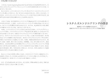 エンジニアリングプロジェクトマネジメント用語辞典 PMP】ピンとこない？PMP系 用語解説／傾向と対策！／PMP／PMBOK