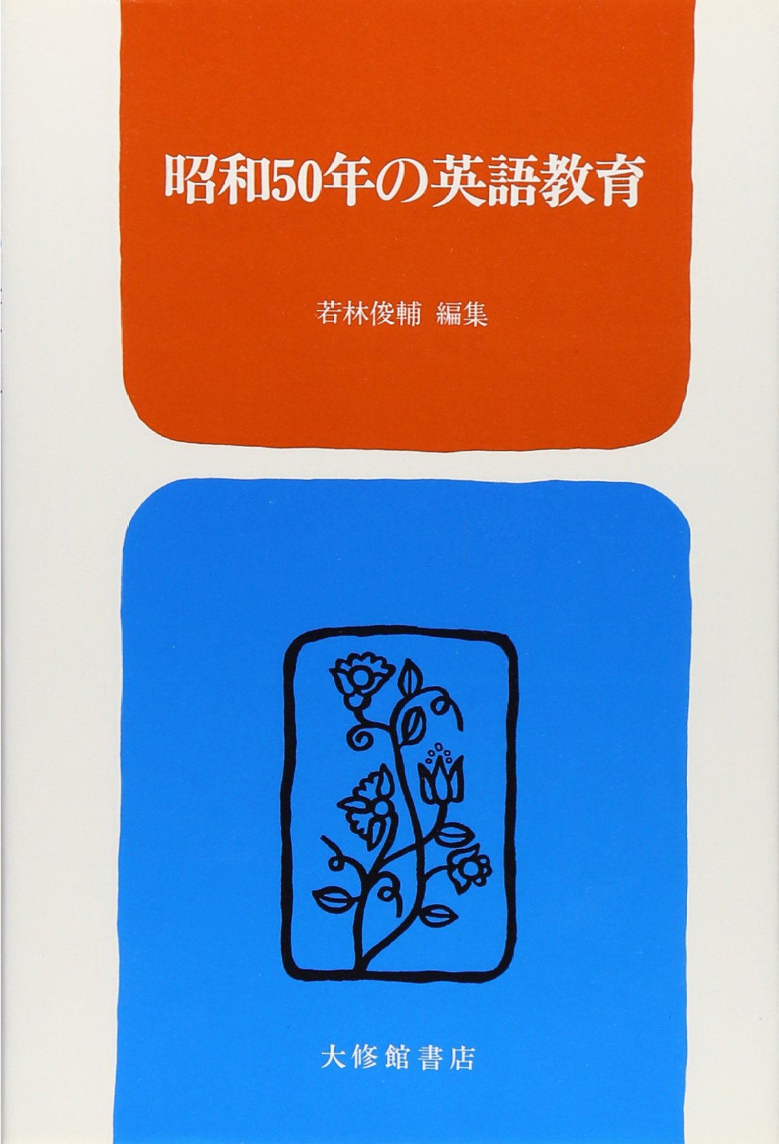 Amazon.co.jp: 若林 俊輔: 本、バイオグラフィー、最新アップデート