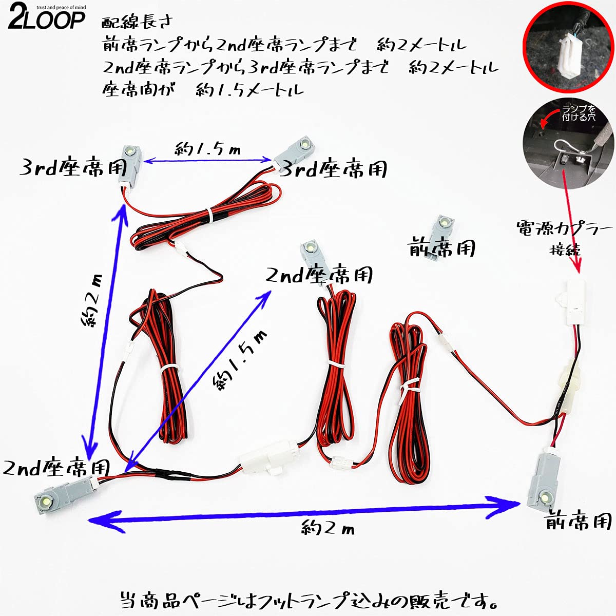 Amazon | 2LOOP(ツーループ) フットランプ6点付属 増設キット ヒューズ