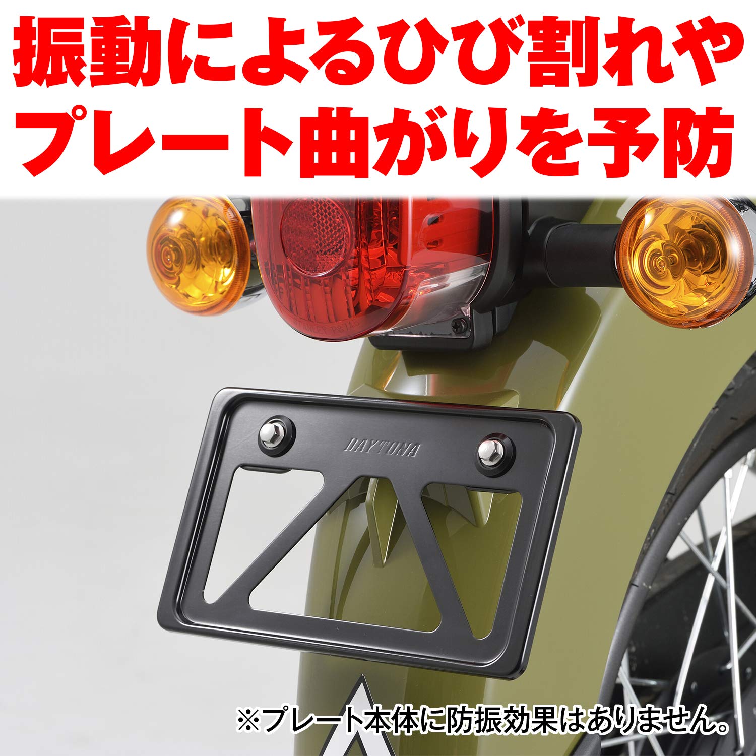 ますだ Amazon | デイトナ(Daytona) バイク用 ナンバープレートホルダー