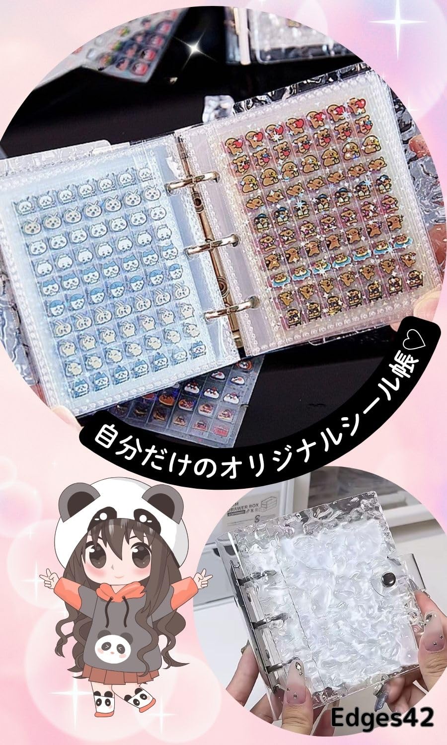 Amazon.co.jp: Edges42 シール帳 女の子 透明 シールバインダー