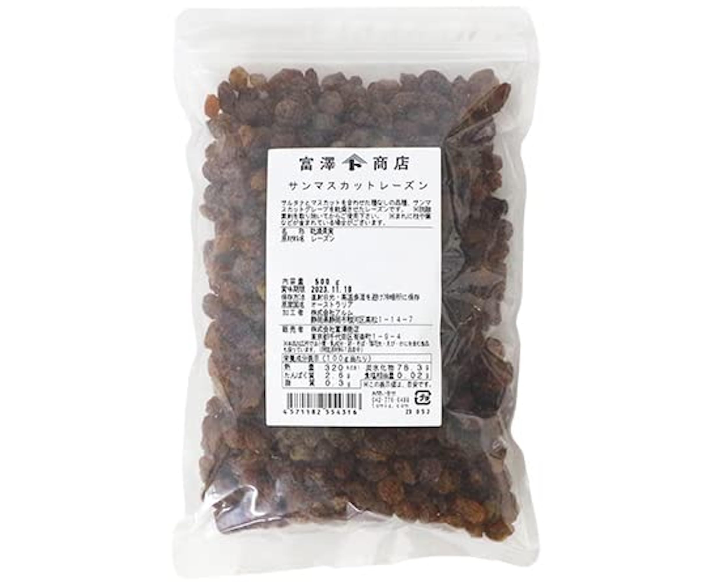 Amazon.co.jp: サンマスカットレーズン / 500g 富澤商店 レーズン