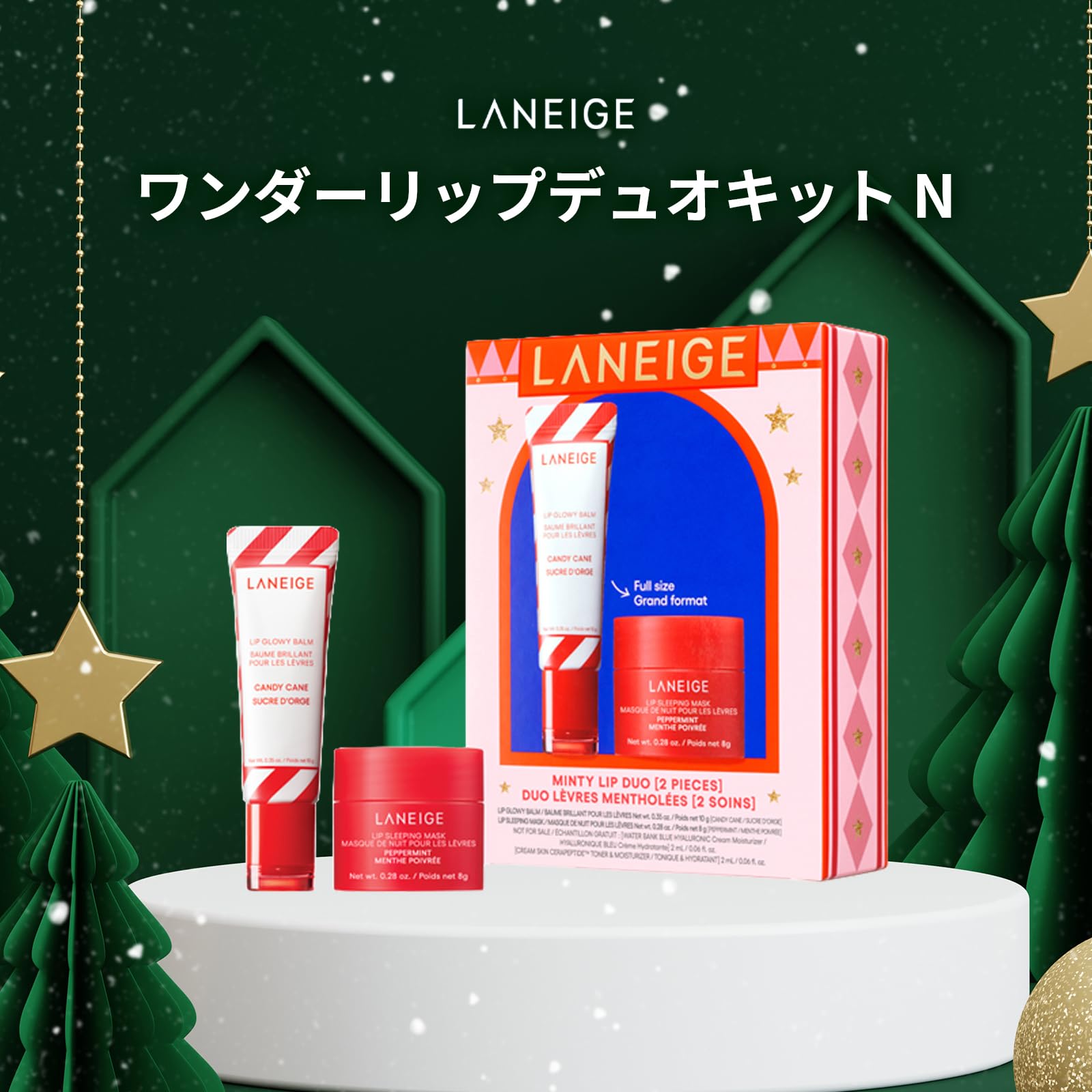 Amazon.co.jp: ラネージュ ワンダーリップデュオキット N ホリデー