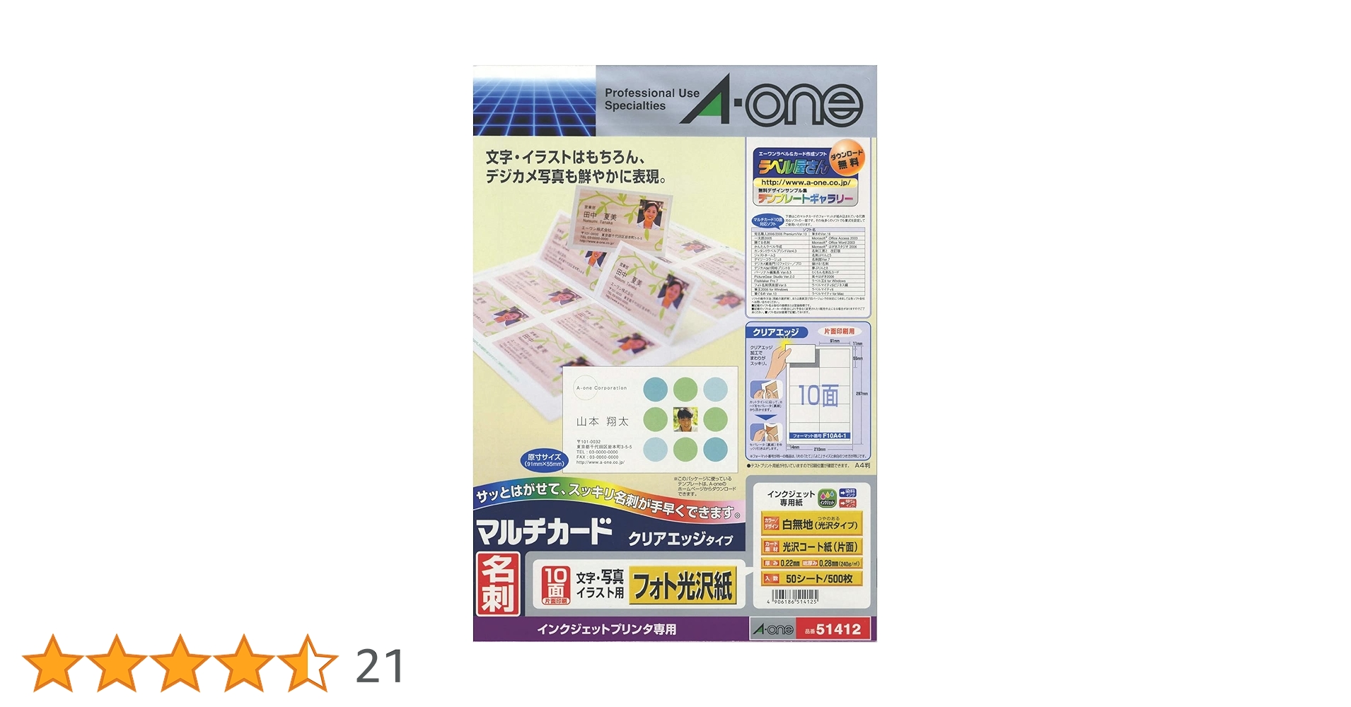 Amazon | エーワン 名刺 マルチカード クリアエッジ フォト光沢紙 500