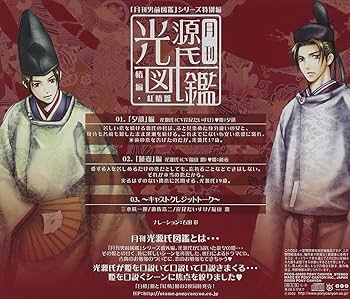 聖観源氏鑑 第一巻 聖観源氏鑑 第一巻 東聖観のアートプリントの販売 版画