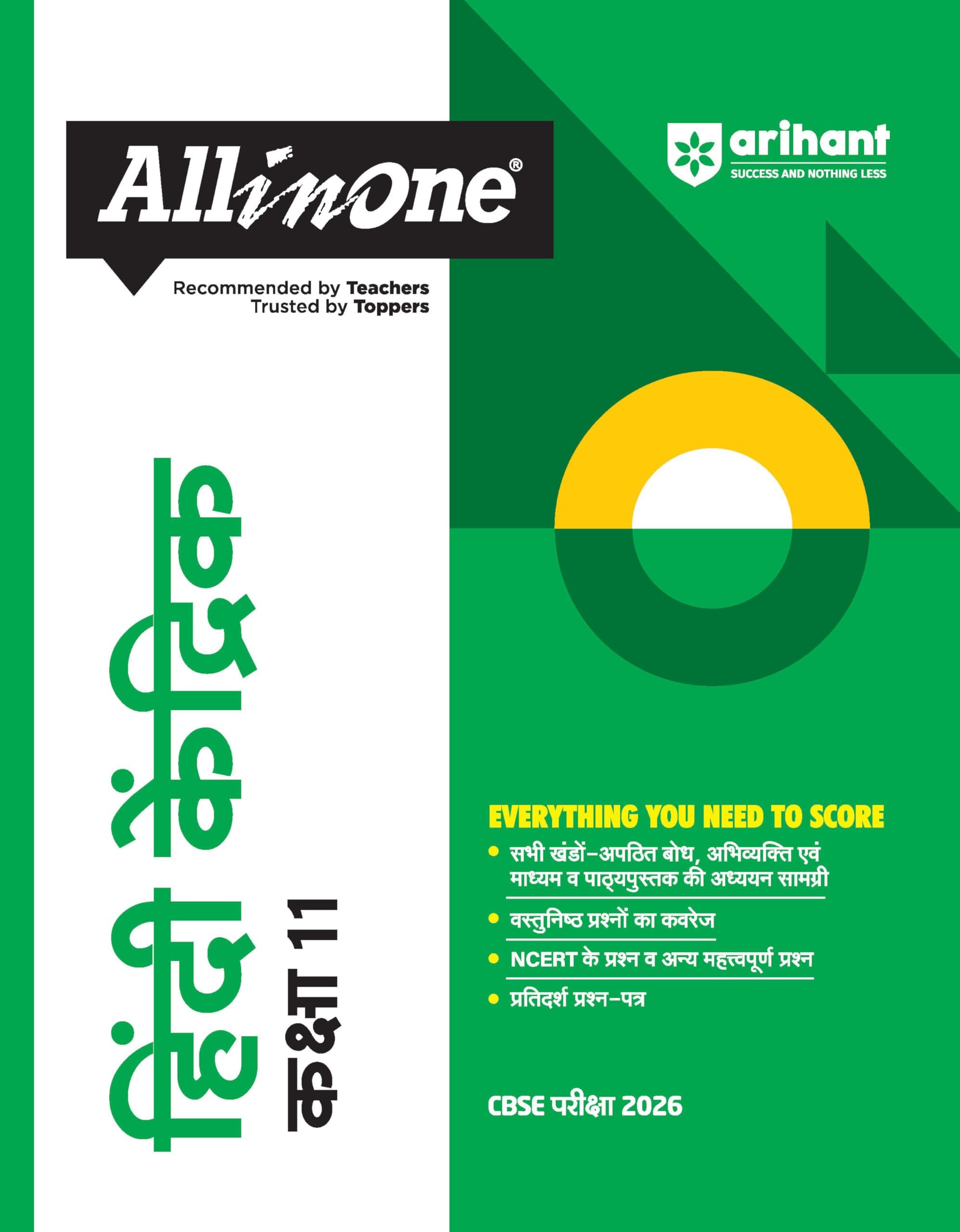 AIO CBSE Hindi Kendrik 11th