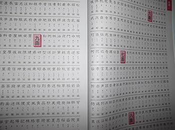 語学・辞書・学習参考書 paopao 例解学習漢字辞典〔第九版／ワイド版〕 | 藤堂 明保, 白坂洋一