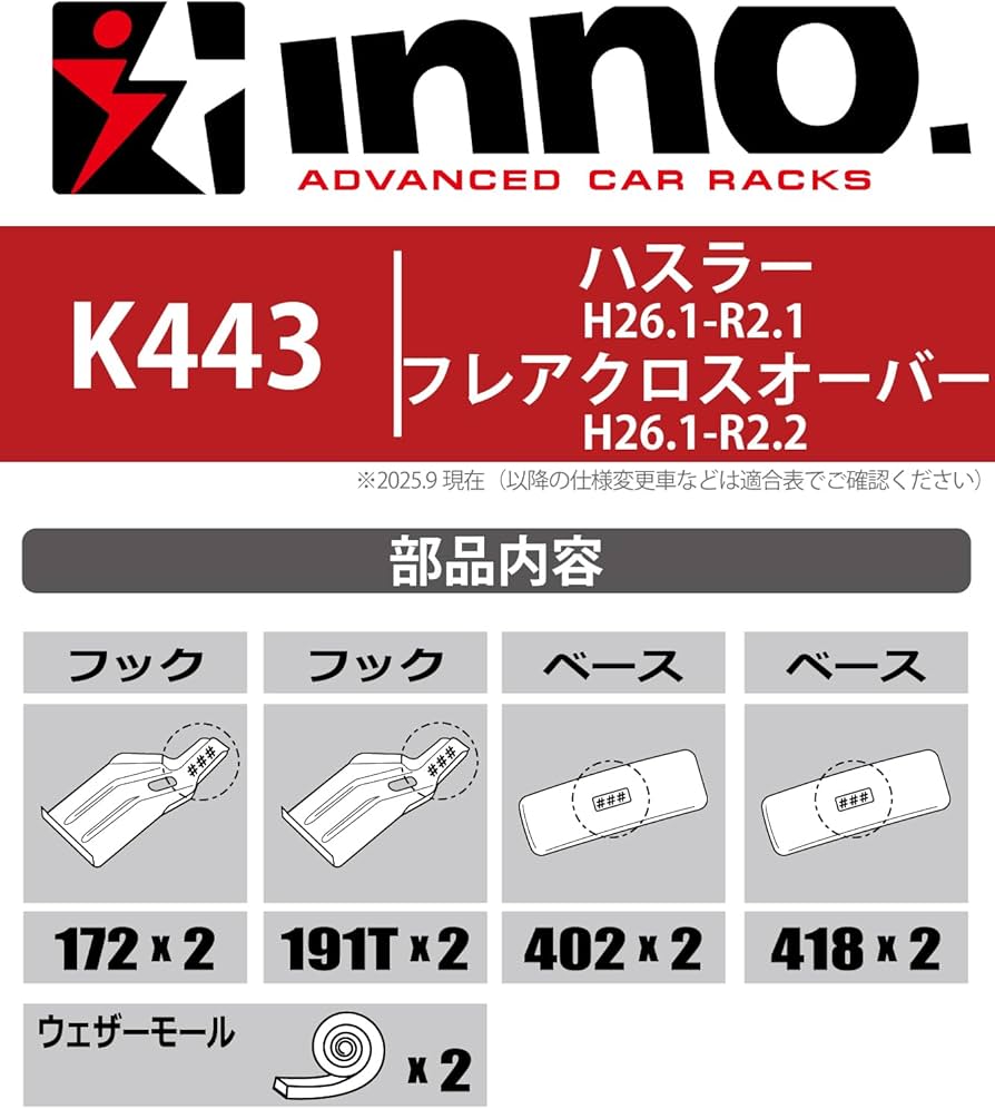 Amazon | カーメイト(Carmate) inno(イノー) ベースキャリア 車種別