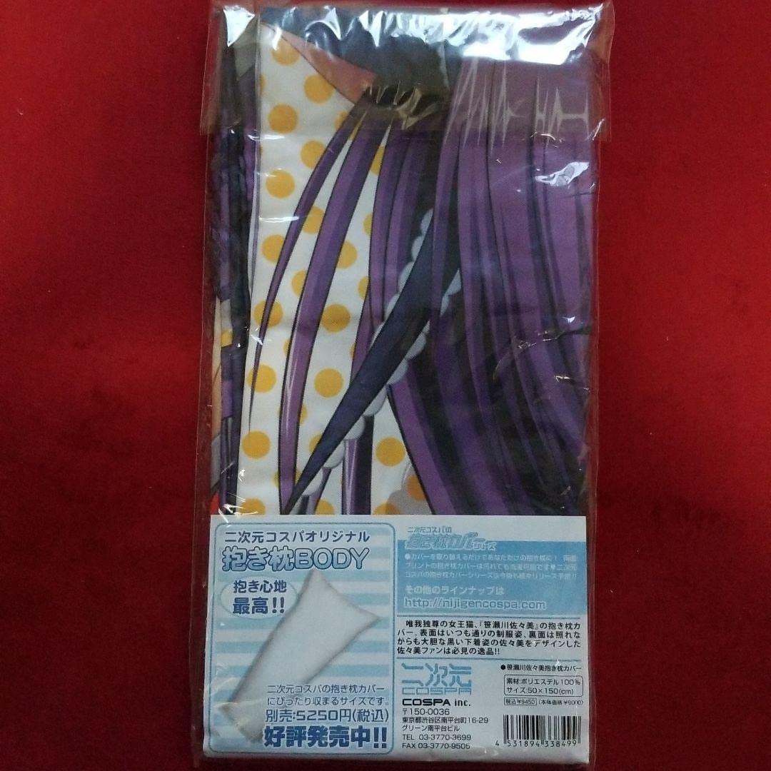 Amazon.co.jp: リトルバスターズ 笹瀬川 佐々美抱き枕カバー