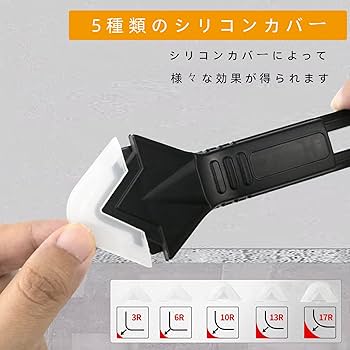 Amazon.co.jp: コーキングはがし コーキングツールキット