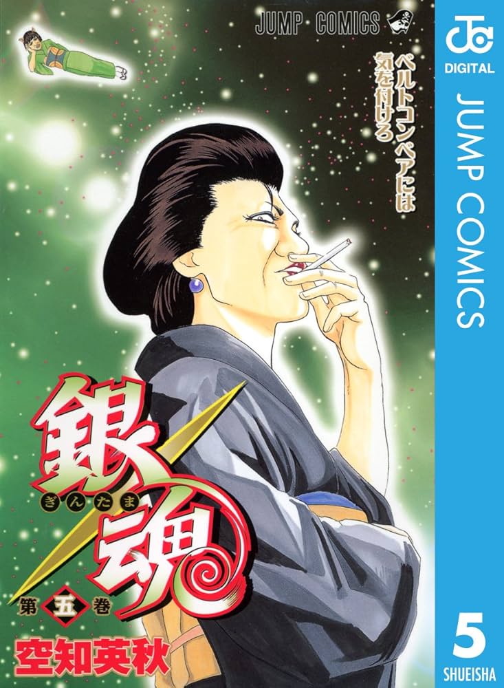 0905.05 銀魂全巻 0905.05 銀魂全巻 銀魂 全巻セット（全77巻） | 八文字屋OnlineStore