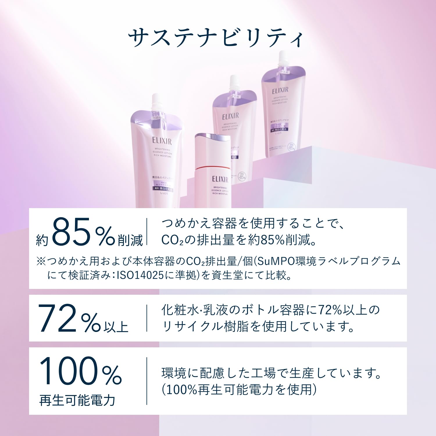 Amazon.co.jp: ELIXIR エリクシール 【医薬部外品】 ブライトニング