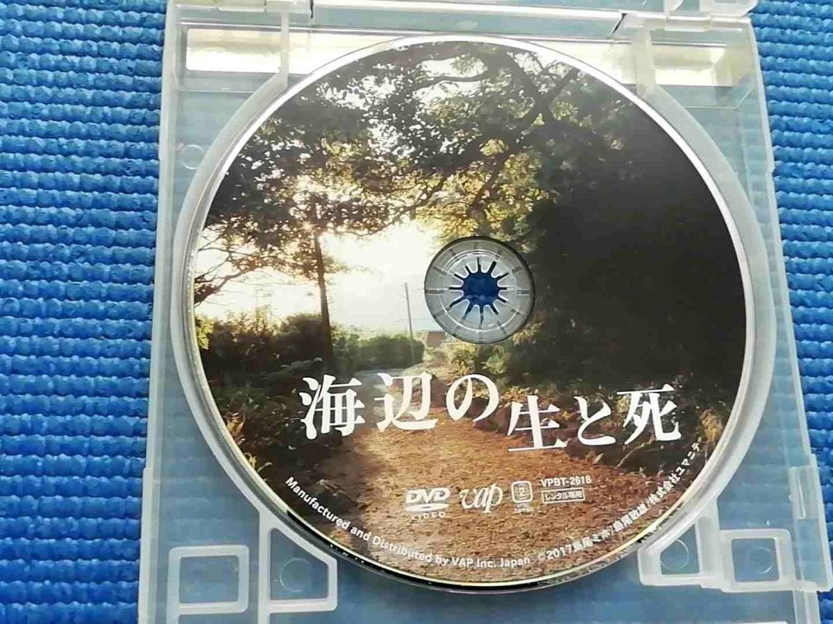 【映画】海辺の生と死 フライヤー チラシ 満島ひかり 永山絢斗 映画】海辺の生と死 フライヤー チラシ 満島ひかり 永山絢斗