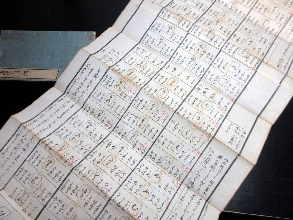 てにをは紐鏡　本居宣長　和本　文化十三年　再板 てにをは紐鏡 本居宣長 和本 文化十三年 再