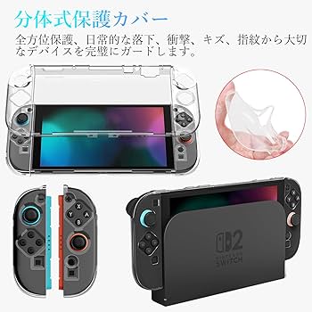 ニンテンドースイッチ　収納ケース、新品スティック、カバー付 Amazon.co.jp: Switch ケース 【N-Switch/Switch 有機ELモテル