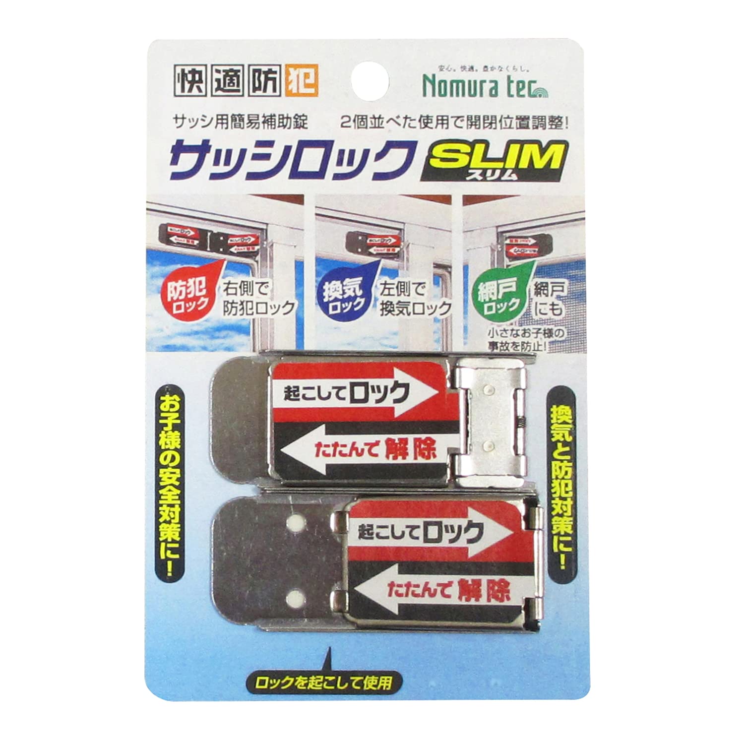 Amazon | ノムラテック サッシ用簡易補助錠 サッシロックSLIM 4P