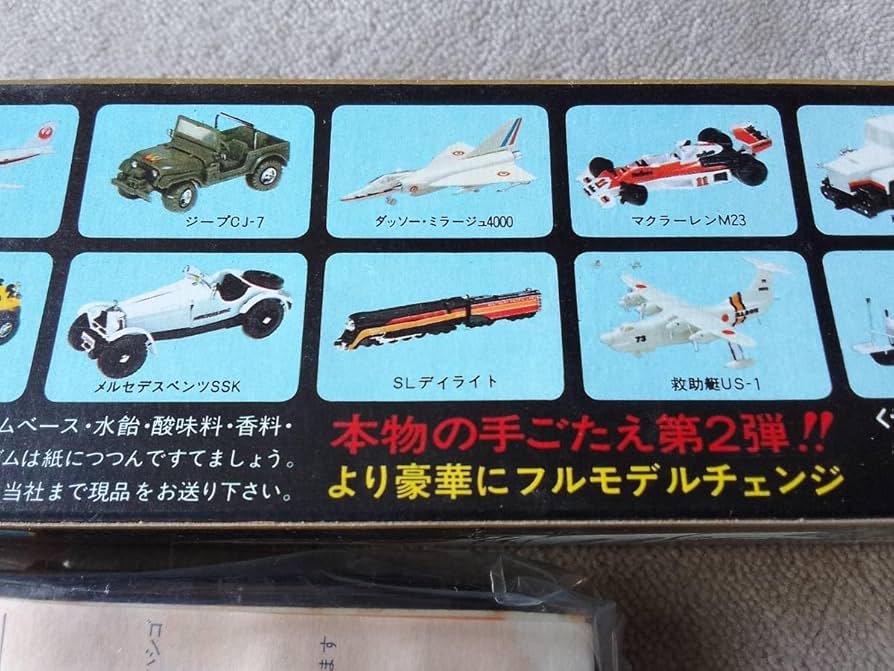 かや、線入り、(古いもの) Amazon.co.jp: 昭和レトロ カバヤ デラックスビッグワンガム SL