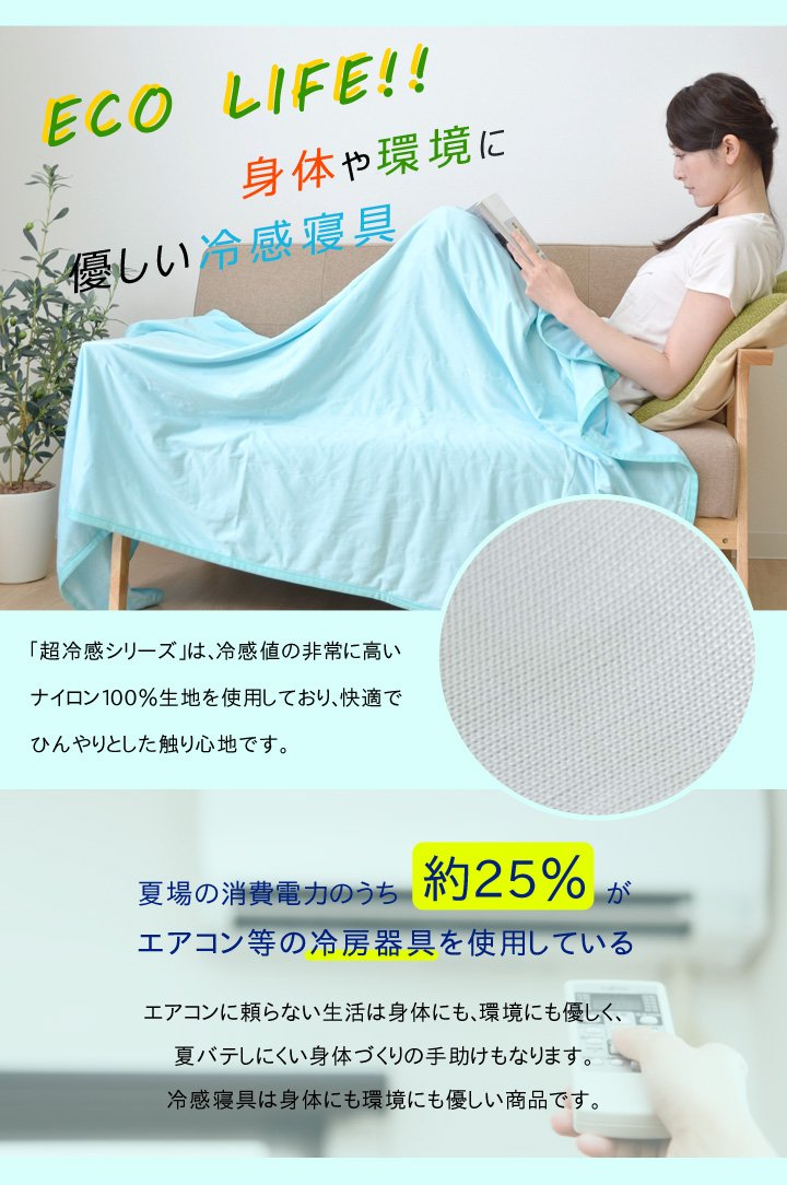 Amazon.co.jp: シングルサイズ 接触冷感 綿100%ガーゼケット「ひんやり
