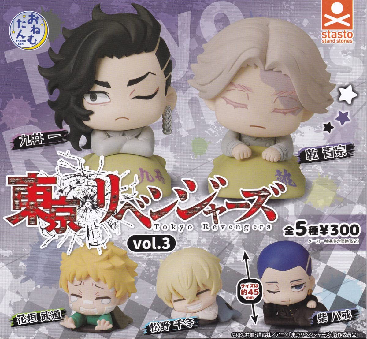 東京リベンジャーズ　いろいろセット 東京リベンジャーズ_チェスコレクション ダイカットステッカー