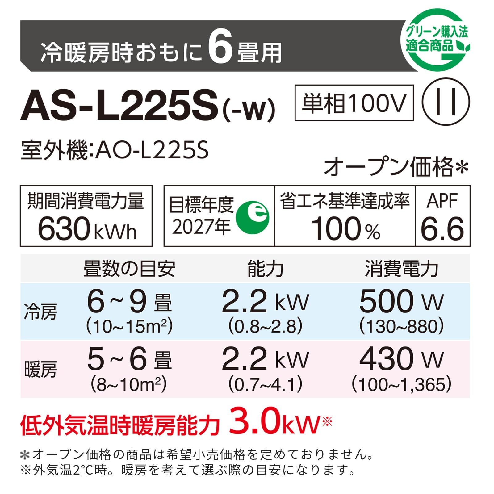Amazon | ノクリア nocria エアコン 2025年 Lシリーズ AS-L225S-W［主 