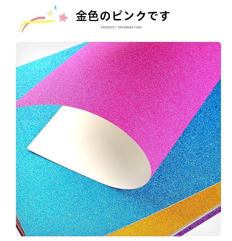 Amazon | Aurooooa グリッターシート カッティングシート20枚入り 