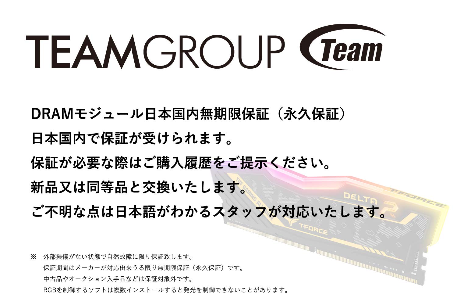 Amazon | Team RGB（発光型5LED） DDR4 2933Mhz(PC4-23400