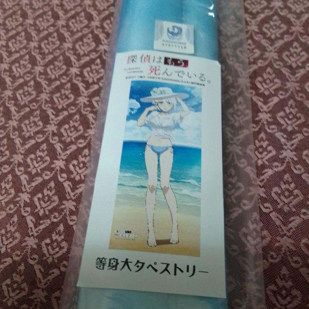 Amazon.co.jp: 探偵はもう、死んでいる シエスタ 等身大タペストリー