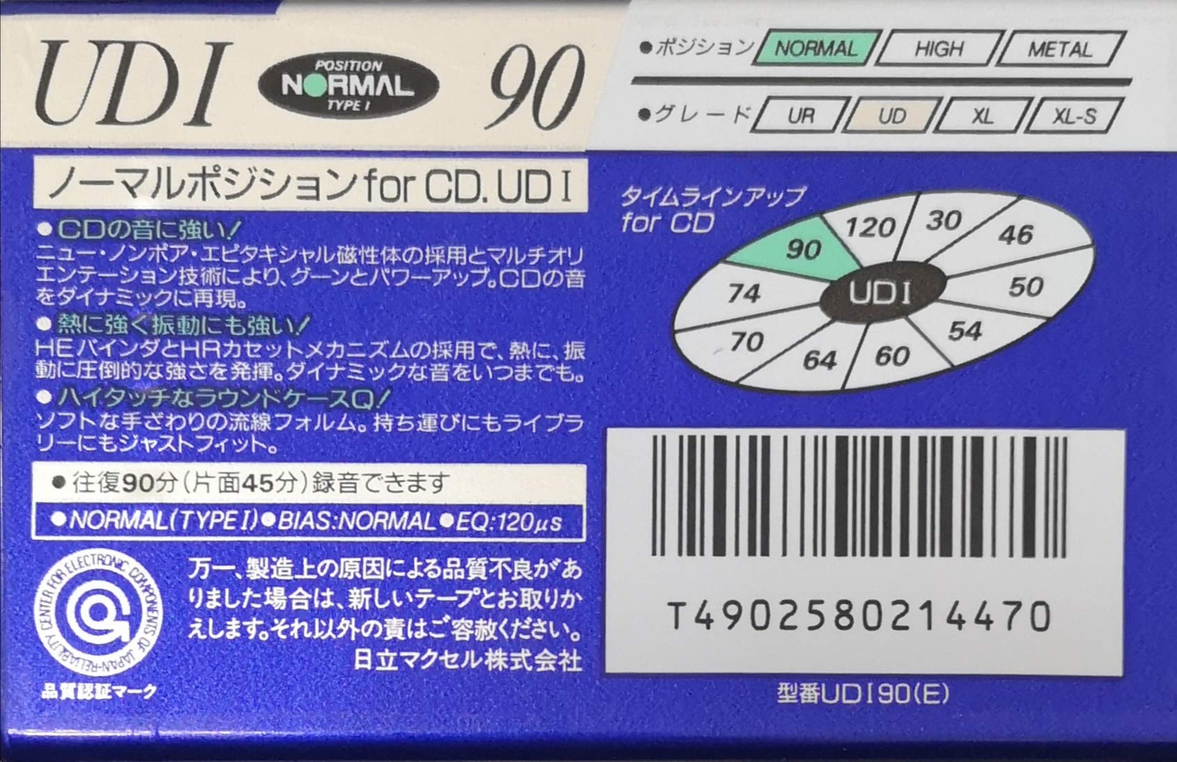 Amazon | maxell カセットテープ UDI-S 90分 UDI-S 90 | maxell 