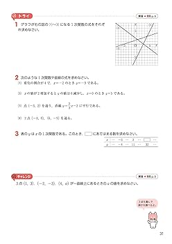 チャート式中学数学 1年 2年 3年 セット チャート式 中学数学 1年 準拠ドリル (チャート式・シリーズ
