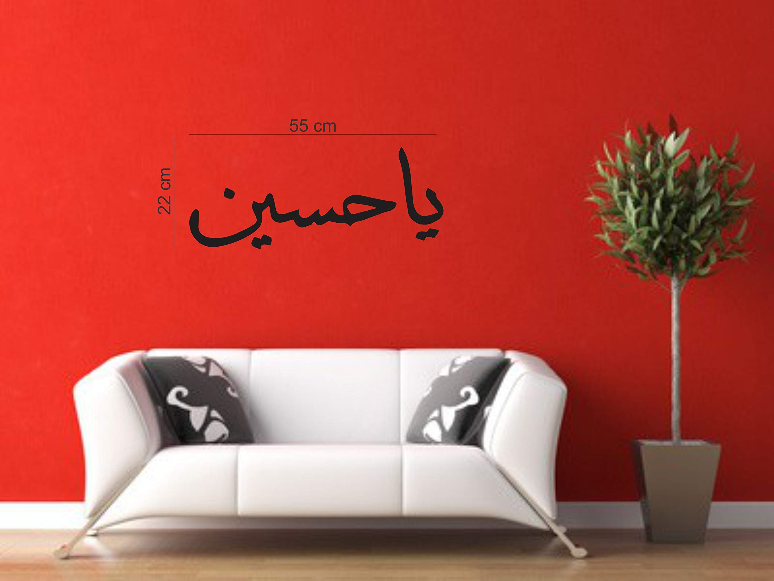Ruby Décor Islamic yaa Hussain Arabic Islamic Sticker for Wall 55cmX22cm (B08NK4GJTC) Amazon Price History, Amazon Price Tracker