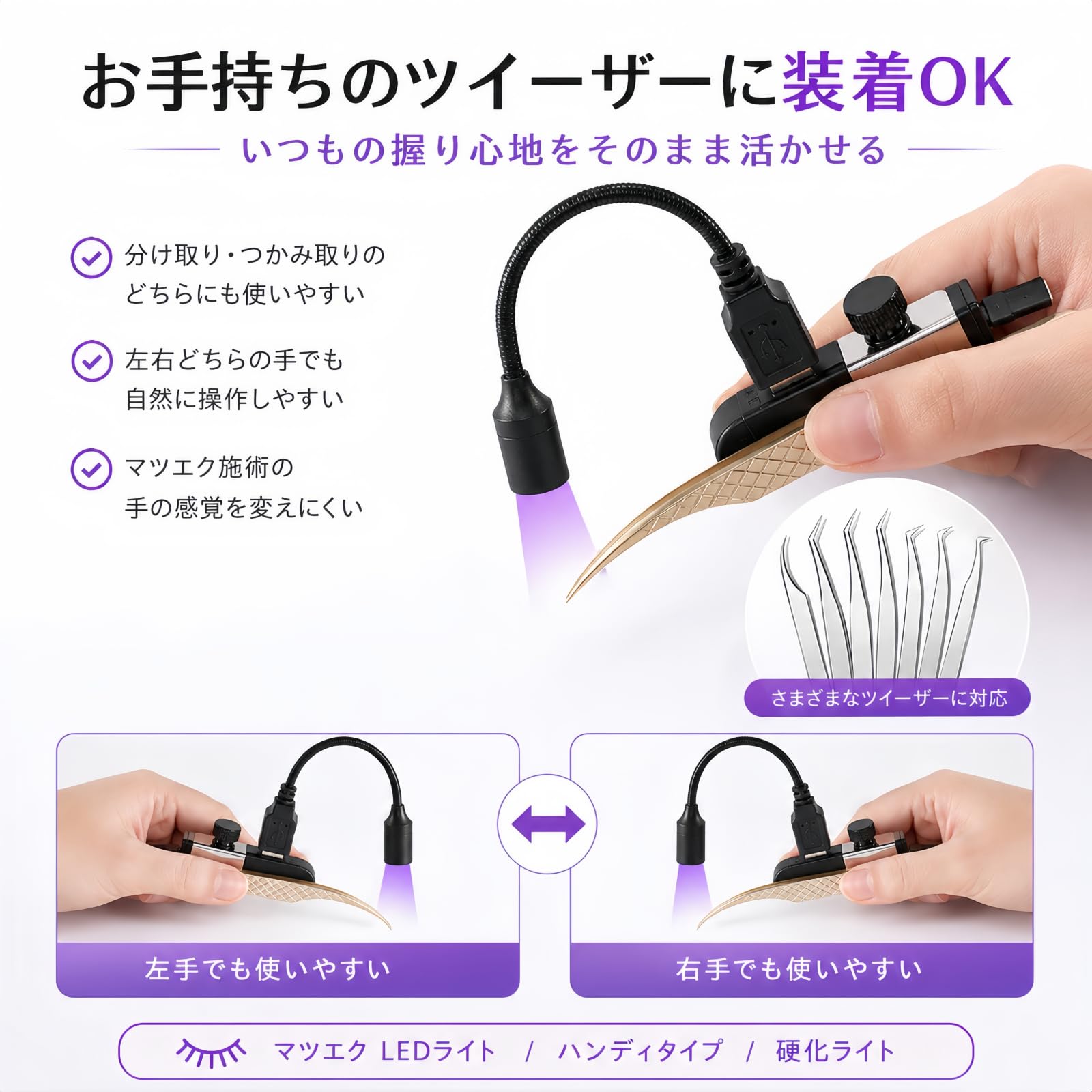 Amazon.co.jp: JELFUNY マツエク専用 LED硬化ライト ハンディタイプ