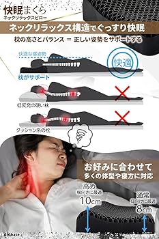 Amazon｜枕 首が痛くならない 睡眠 まくら ゲルクッション