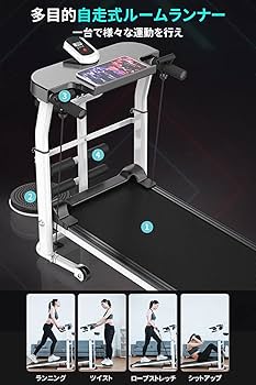 Amazon | ルームランナー ランニングマシン 家庭用 静音 多機能 負荷3