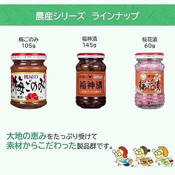 Amazon | 桃屋 桃屋の梅ごのみ 105g×6個 | 桃屋 | 梅干し 通販