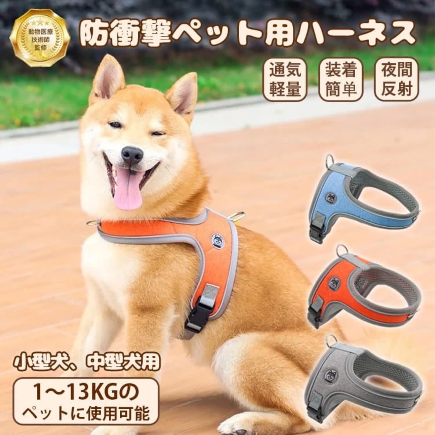 在庫処分】GIIPET-犬 ハーネス 犬 リード 夜間反射 犬用 パワー