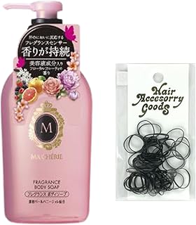 【セット品】マシェリ フレグランス ボディソープ 450mL＋貝印 ヘアゴム NO.4 HA1104 2点セット ボディソープ ニオイケア 汗臭 保湿 うるおい保持 清潔感 ツヤ肌ケア なめらか洗浄 泡立ち豊か ボディケア用