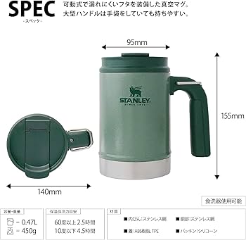 新品未使用品 スタンレー キャンプマグ グリーン 354ml 4個セット 新品
