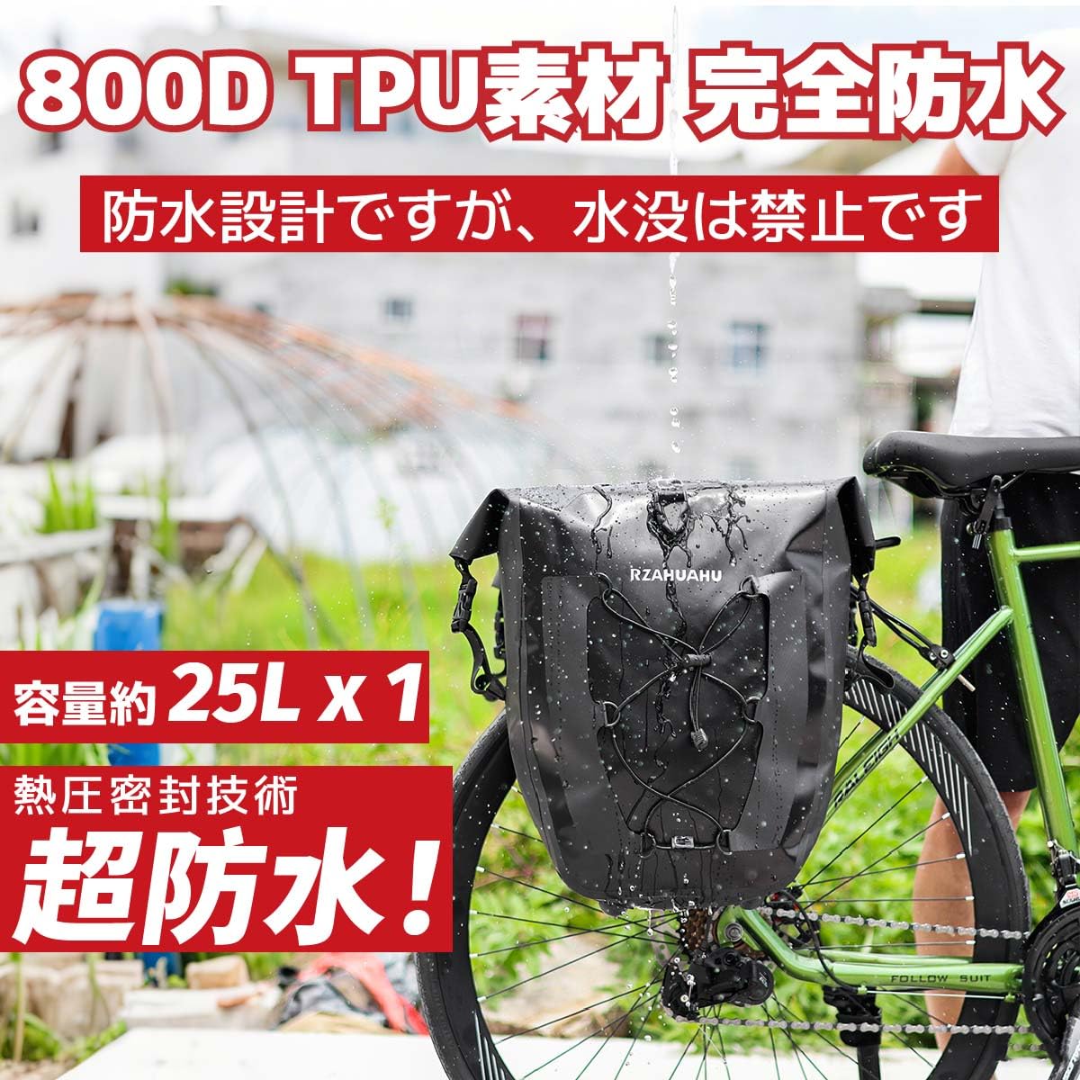 Amazon.co.jp: 2個セット パニアバッグ 自転車 サイドバック 防水 25L+