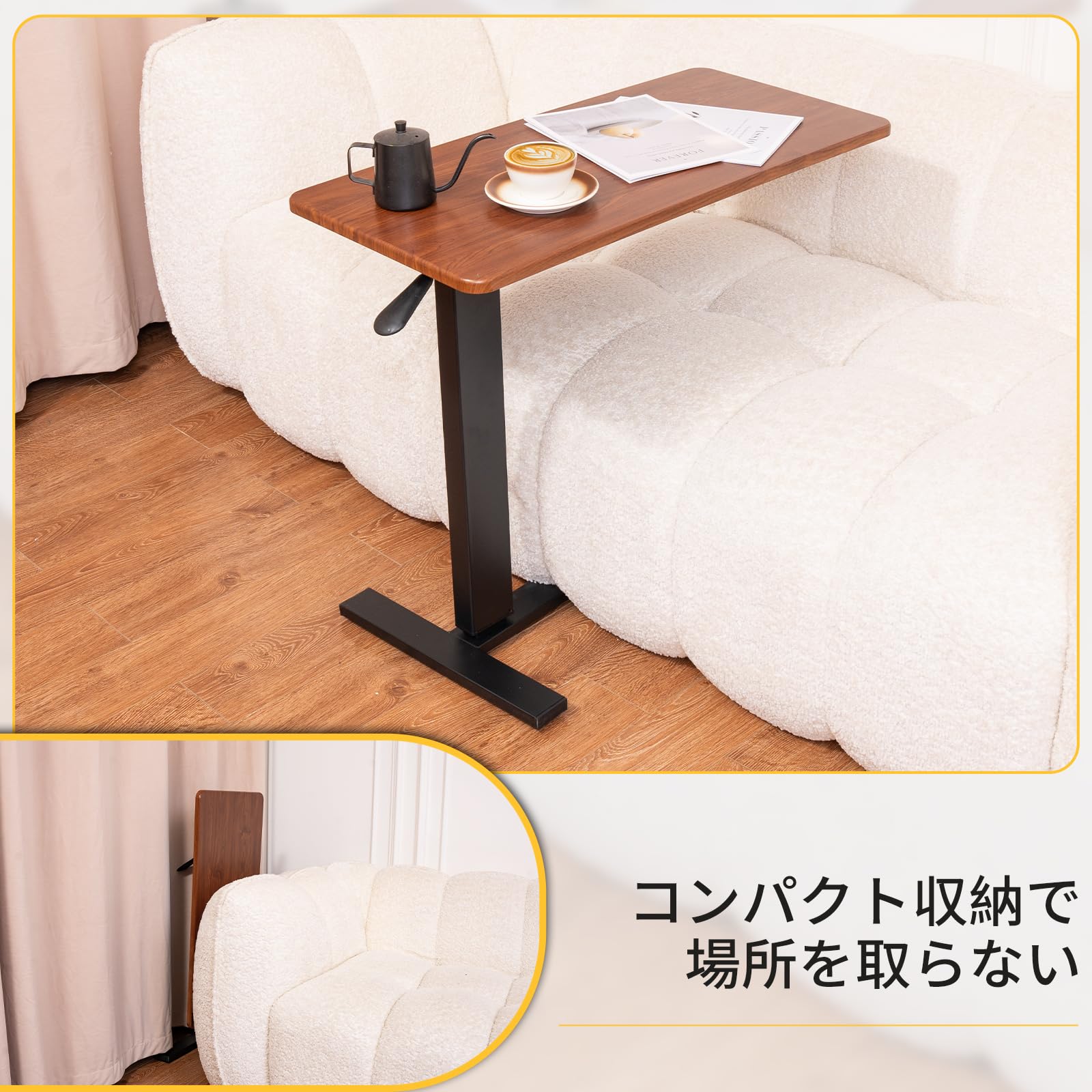 Amazon｜昇降式サイドテーブル 幅80×奥行40cm×高さ67-91cm コンパクト