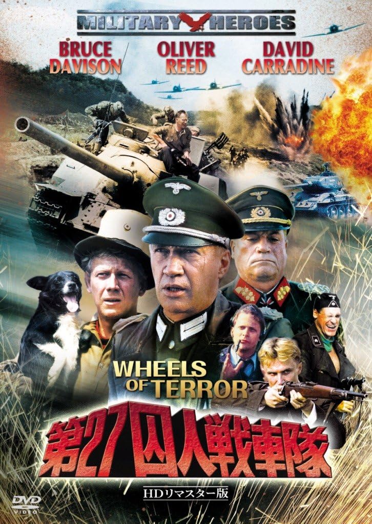 第27囚人戦車隊