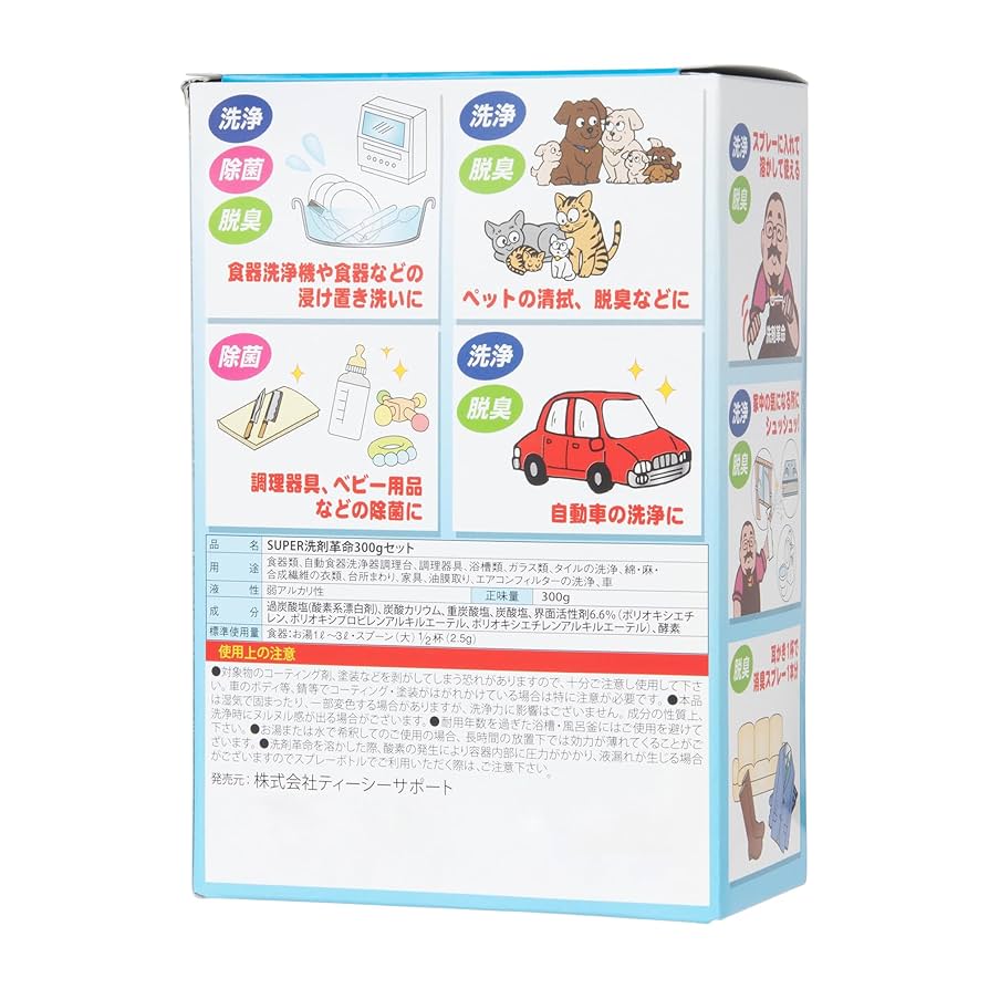 Amazon.co.jp: SUPER洗剤革命300gセット : ドラッグストア